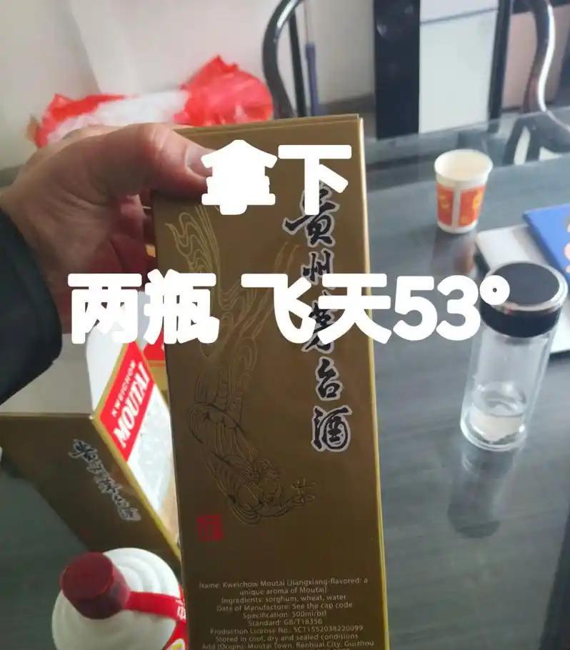 新疆乌鲁木齐，男子到烟酒行买了2瓶飞天茅台酒准备宴请朋友，共花了5400元。可朋