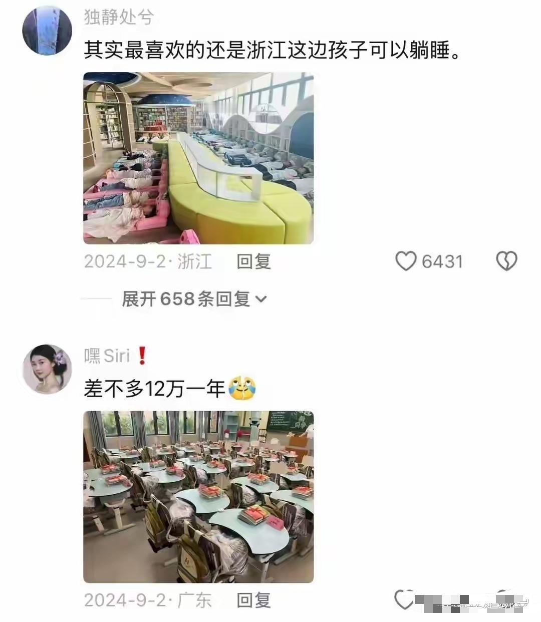 江浙沪父母到底有多能托举？网友调侃：这辈子只剩喝咖啡的苦