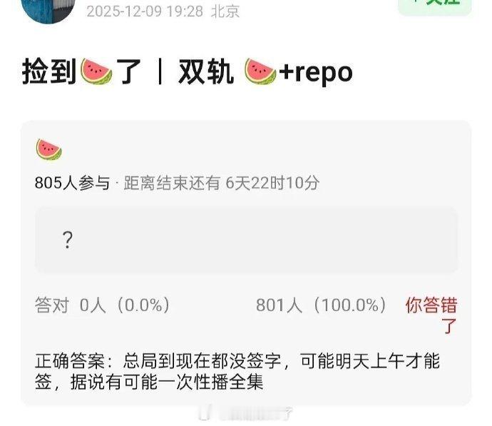 双轨全集虞书欣的《双轨》一次性放全集？之前线下地广都宣传12月10日开播，然后