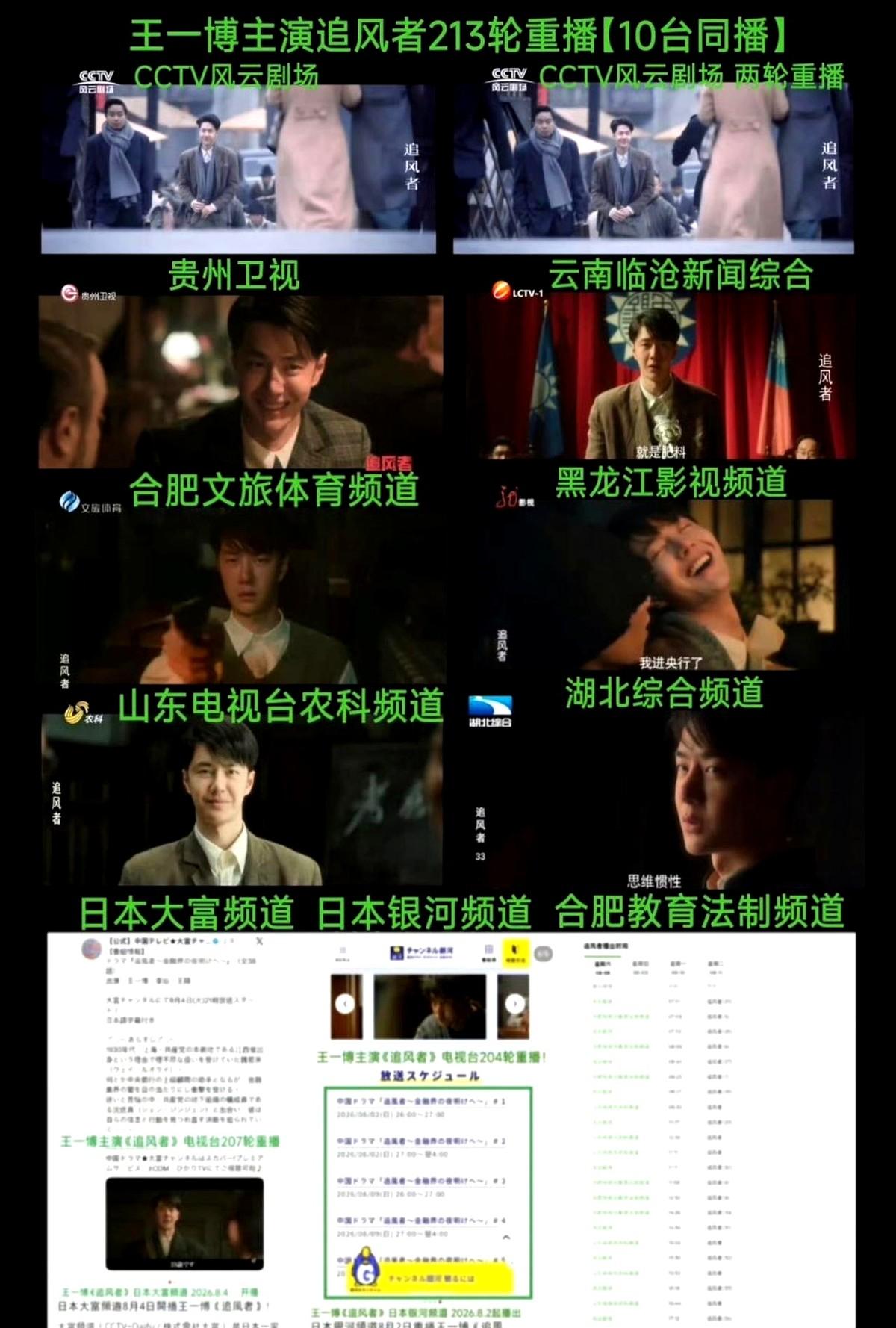 一部剧播完还能再播213轮，这种离谱数据真出现了。王一博刚过完29岁生日，他