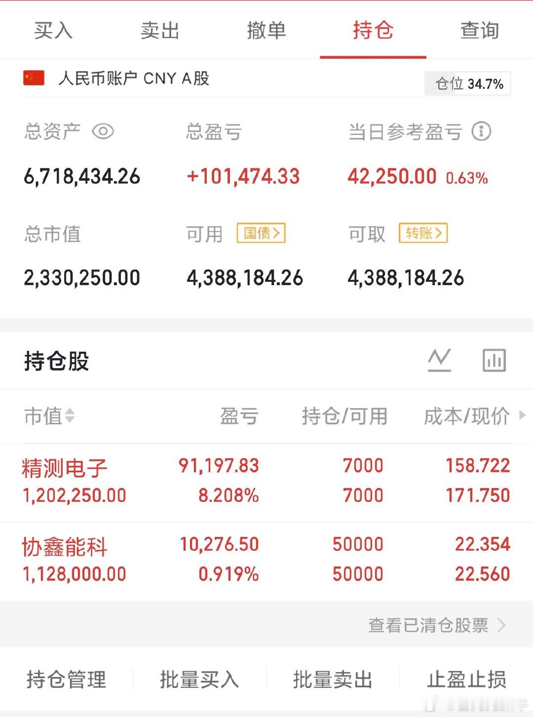 午评：A股早盘v型反转，大盘开启新主升浪吗？老手从3个方面分析上午收盘了，三大