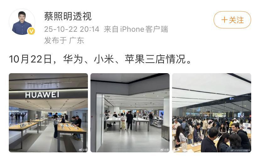10月22日，华为、小米、苹果三家店的客流量情况！拍摄者称是同一个商场，前后相