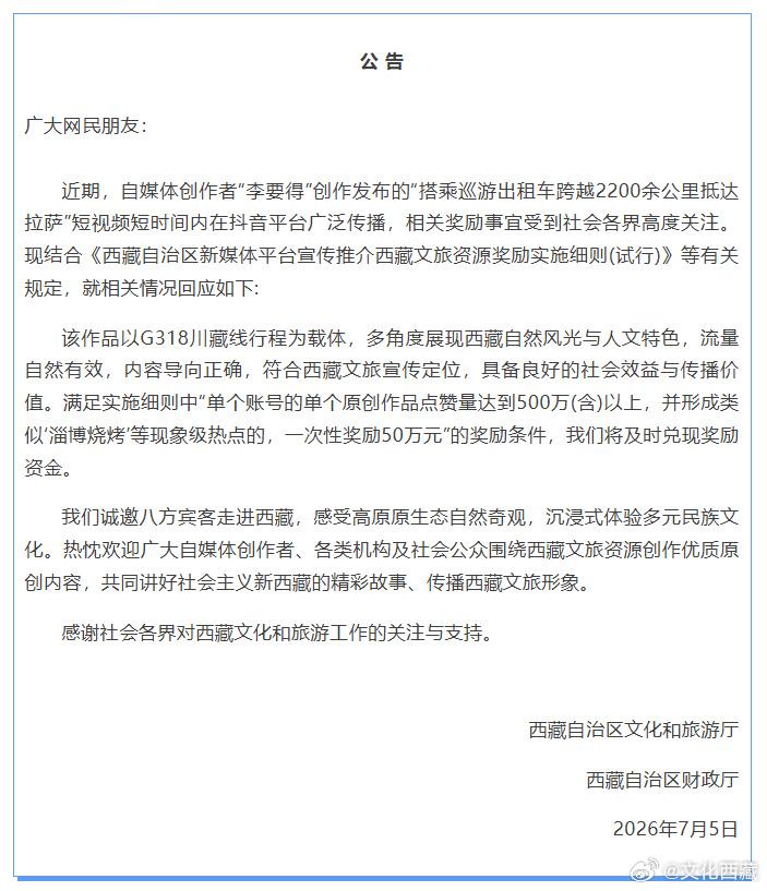 50万还没捂热就全捐了，这网红给所有人上了一课！！！7月5日，西藏自治区文化