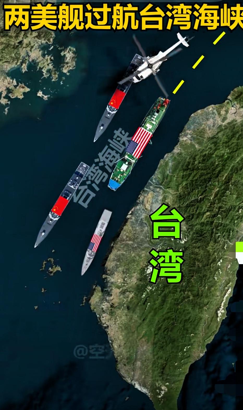 “世界霸主”过航台湾海峡，中国利剑以待！据“东部战区”官微消息，东部战区新闻