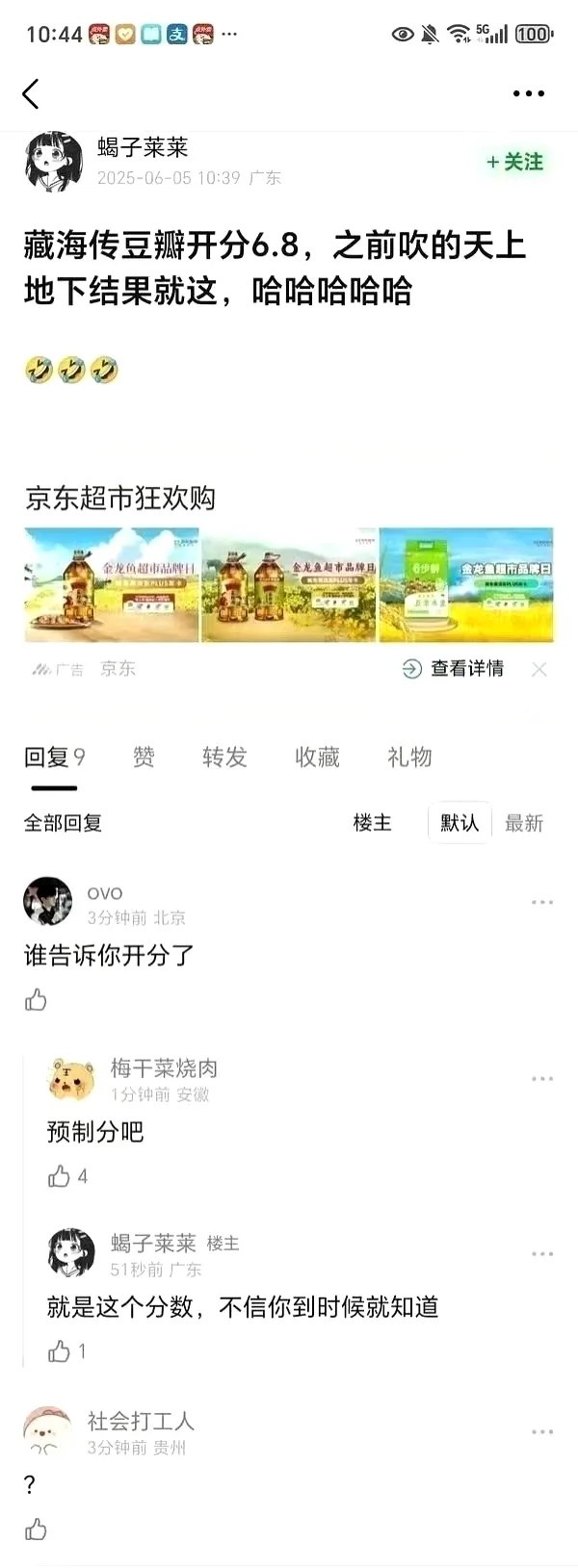 世界就是个巨大的草台班子，这话一点不假，《藏海传》实属内娱近几年难得的精良好剧，