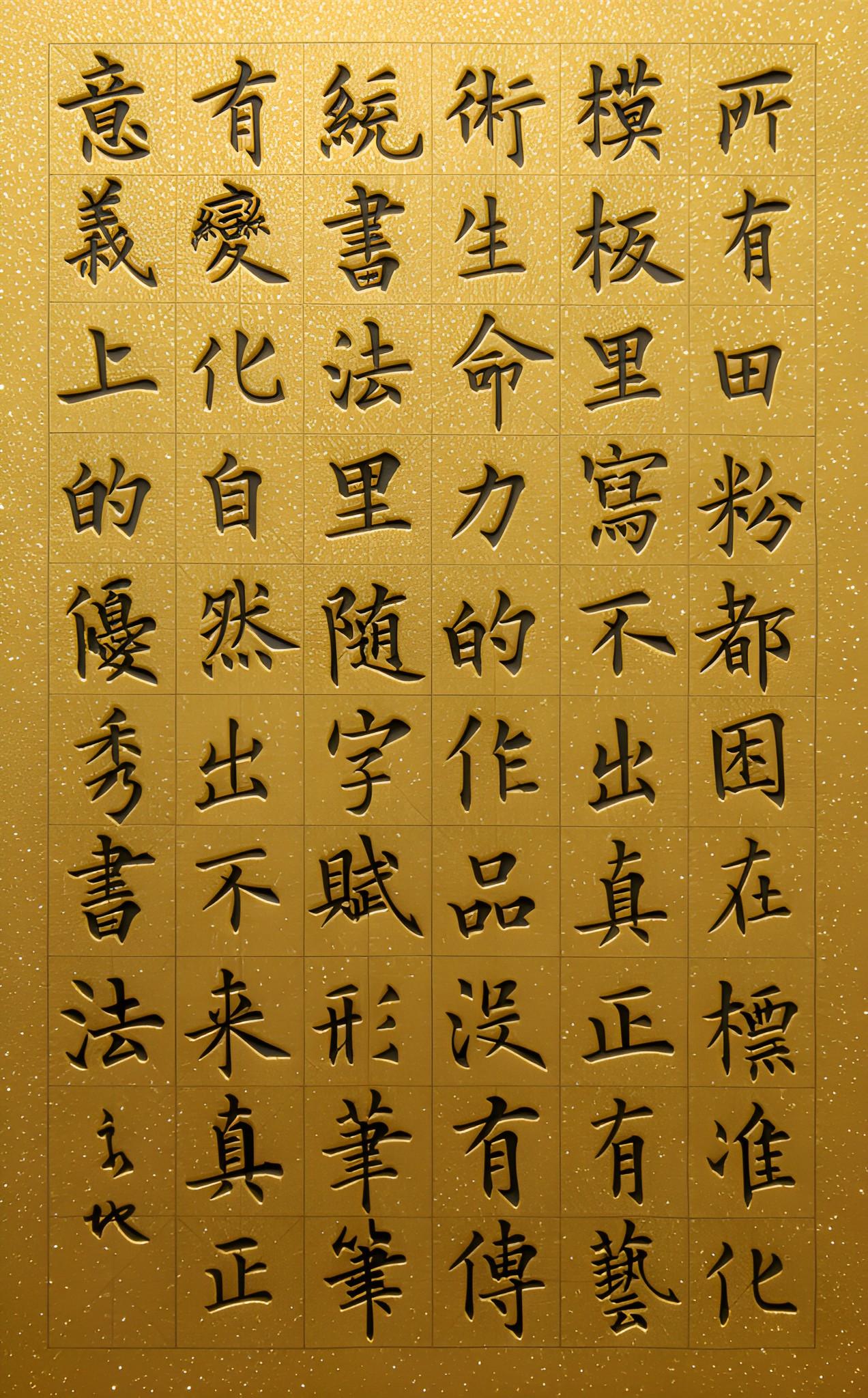 青溪书法VS田英章楷书100分制书法维度评分揭晓以下从传统书法专业视角，完