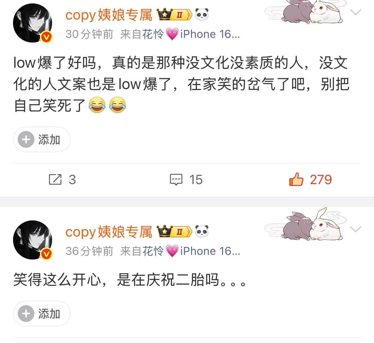 这大码莫不是有病吧，我说谁了，我提谁了，我这两条取证我啥，这又是哪个词语对号入