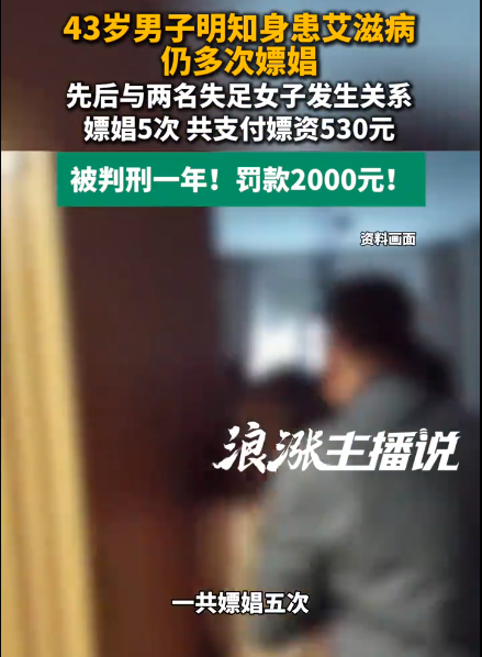 四川宜宾，一名男子早前在与多名女子发生亲密关系后，查出感染了艾滋病病毒。按说查出这种病，心里该有数了