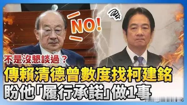 柯建铭决意续任总召吴子嘉：柯建铭成事不足败事有余赖清德将面临“凄惨”局面