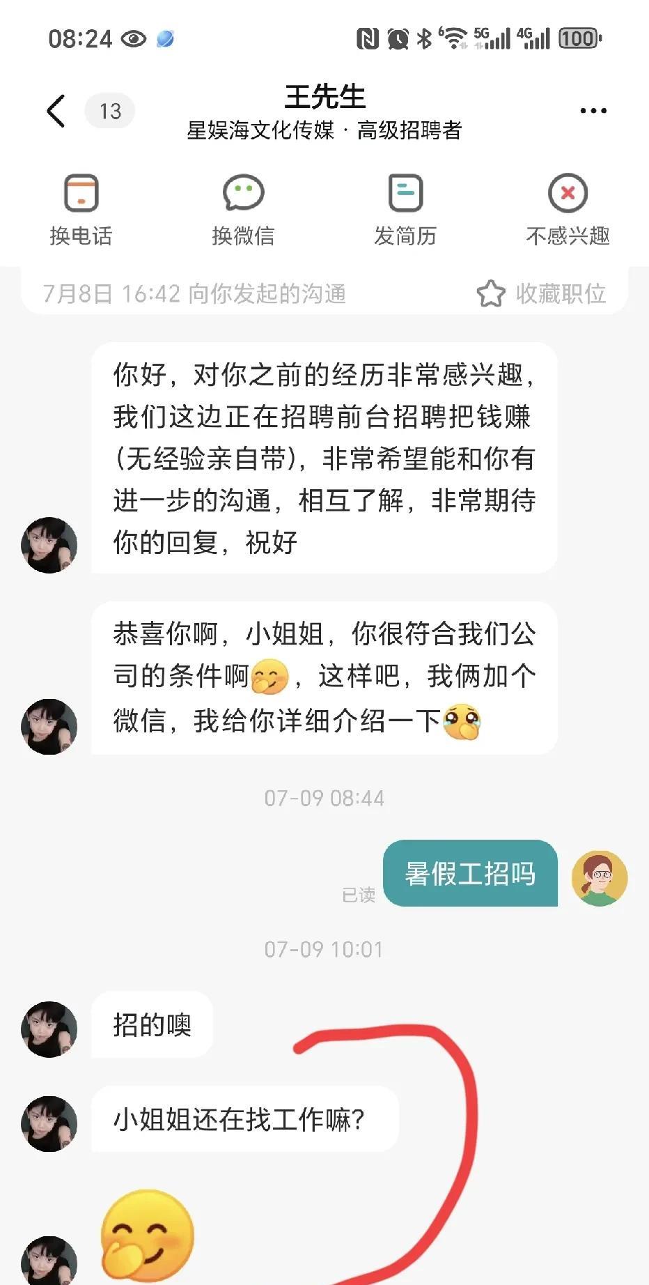 恶心不？BOSS直聘上的。专门欺骗暑假工和刚毕业的学生。跟踪信息源，前几天那个