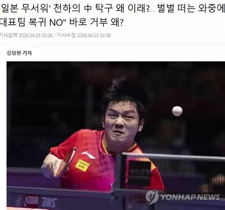 韩媒：伦敦世乒赛中国队缺了樊振东对日乒已经没有威胁！4月23日，韩媒报道称，
