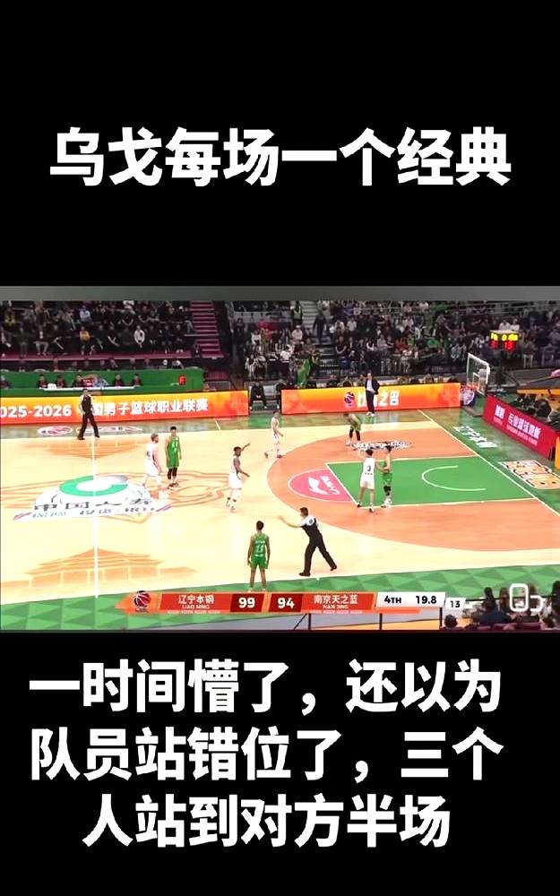 球场上最扎心的，不是压哨三分，是被人当众拿智商做实验。CBA一战，读秒19.8