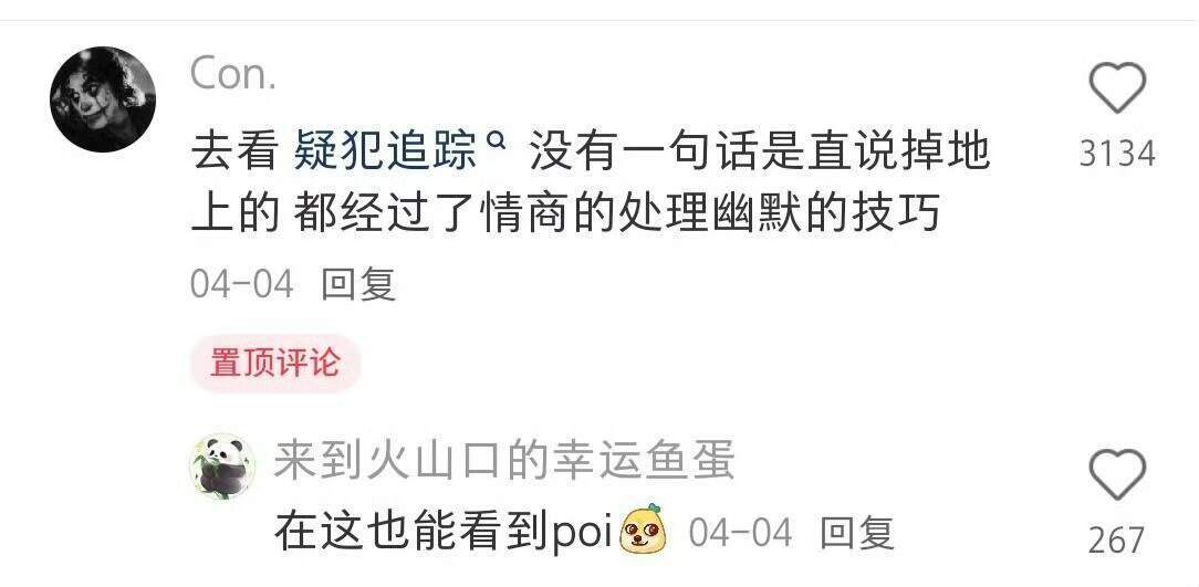 小众又人见人爱的闲聊能力