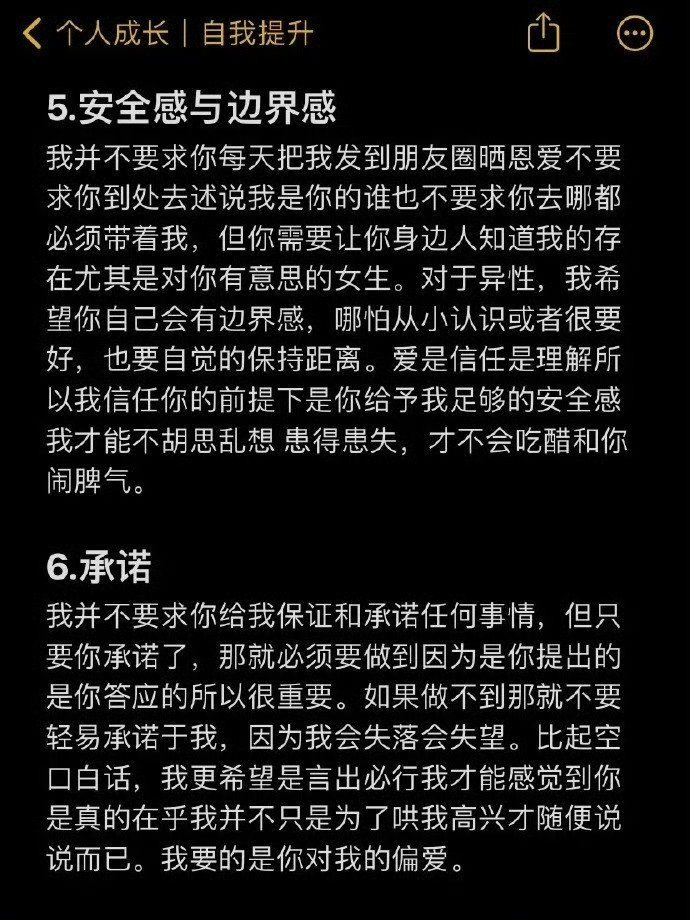 超正的恋爱观，爱是相互理解，共同成长。