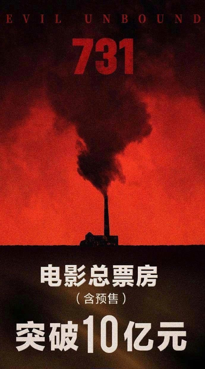 都在吐槽《731》电影，我偏偏有点儿不信邪，晚上准备带孩子去一起观影。毕竟别人的
