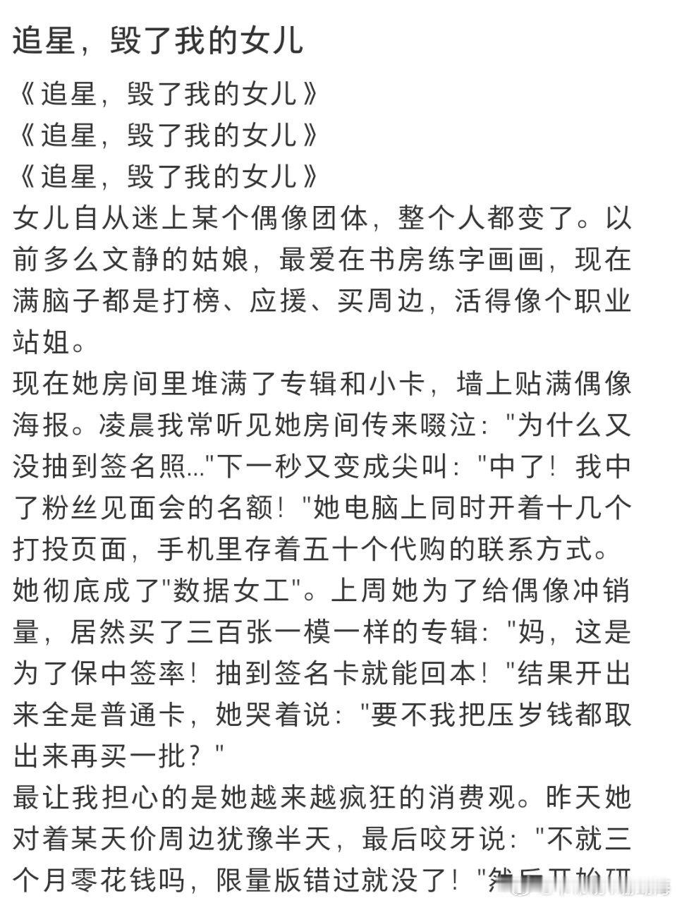 每一位追星人都是这样的吗？？？​​​