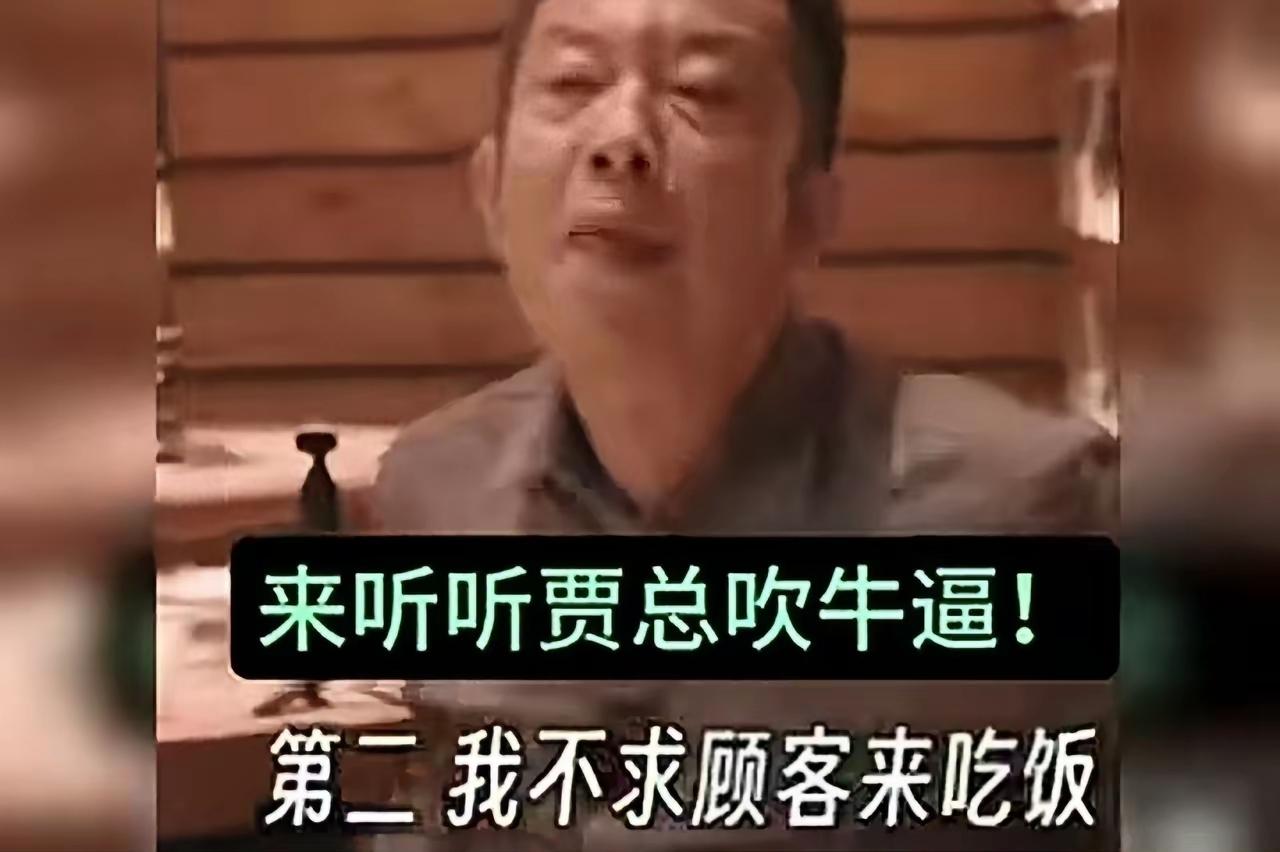 看刘仪伟和贾国龙那谈笑风生的劲儿，真让人着急！贾国龙说不在乎顾客、预制菜领先