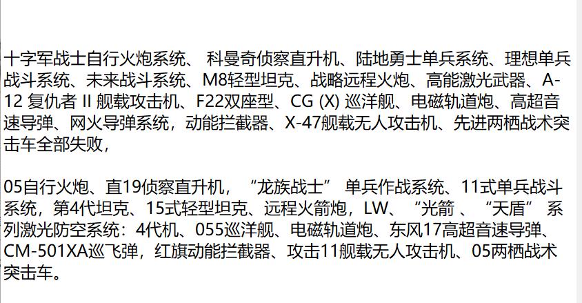 美国武器发展体制充满了效率，人才利用率非常高，因为没有任何军队像美军那样大量请民