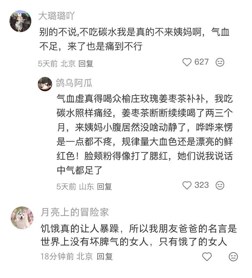 低碳饮食之后我尽显刻薄本色