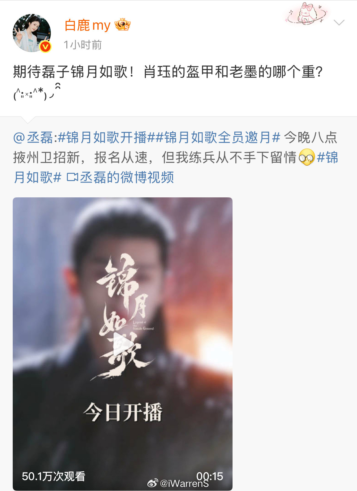 白鹿问肖珏的盔甲和老墨的哪个重？白鹿你怎么这么好呀！[点赞]​​​
