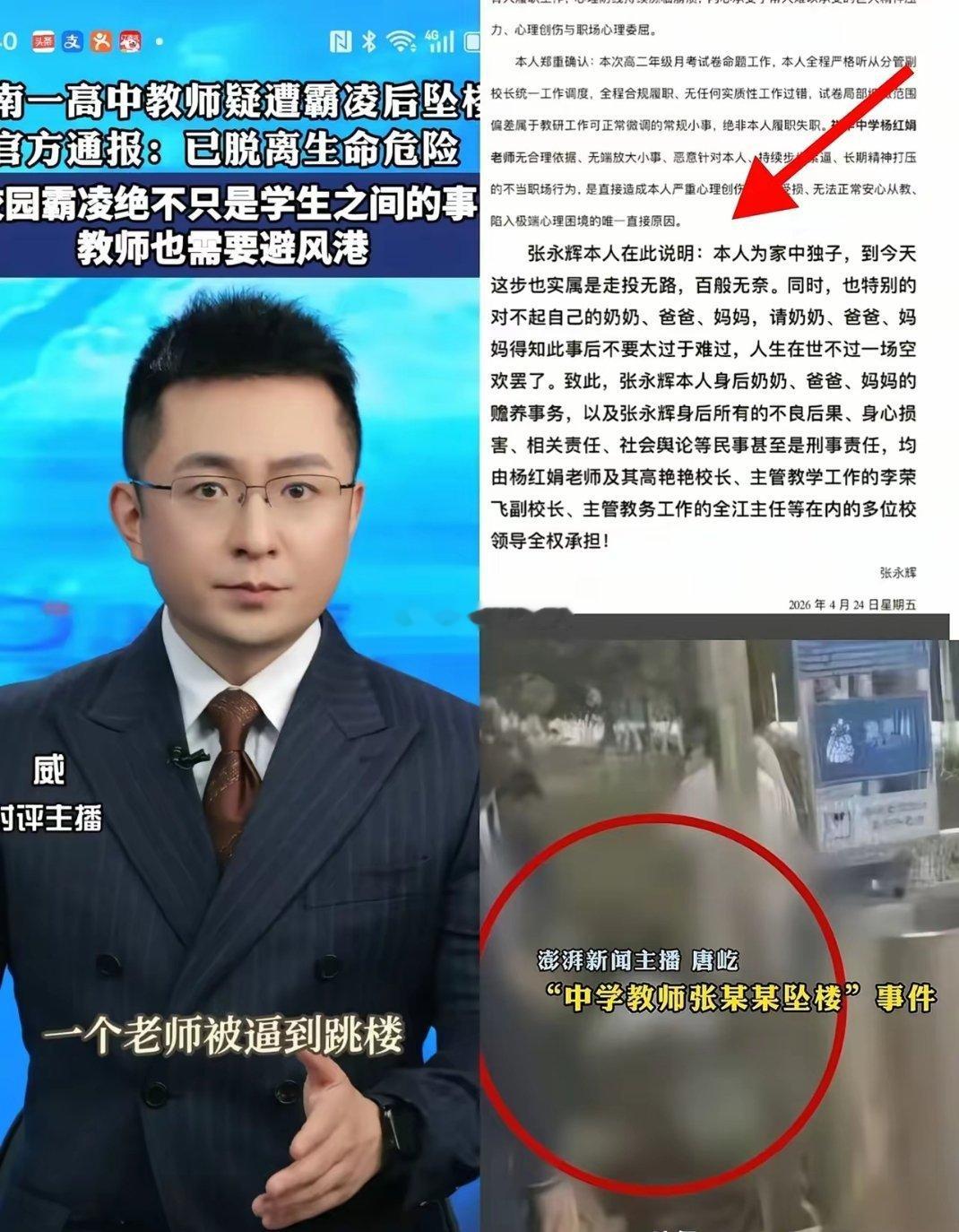 姚安一中男老师坠楼事件，真的看破防了！兄弟们，姚安一中这事儿越挖越让人脊背发凉！