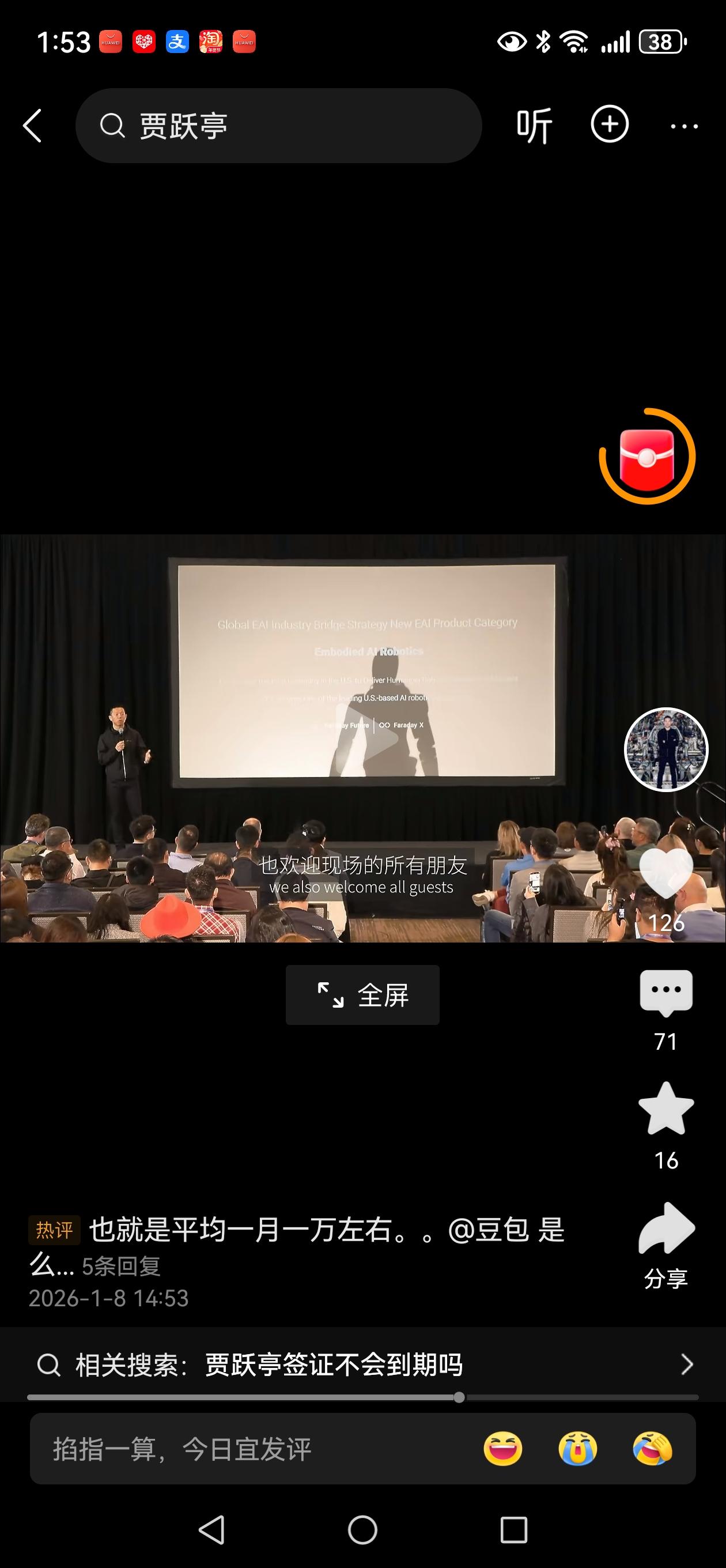 贾跃亭的魔爪又伸向了机器人！贾跃亭像一个追风少年，哪里有风就向哪奔跑。前一阵