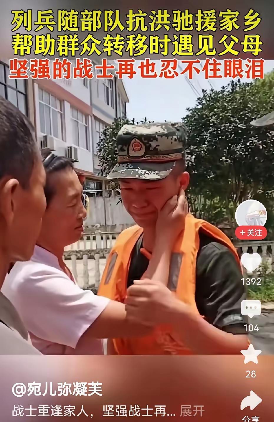 看着都想流泪，一名年轻的人民子弟兵在抗洪抢险救灾驰援家乡时，正好看见自己的父母，