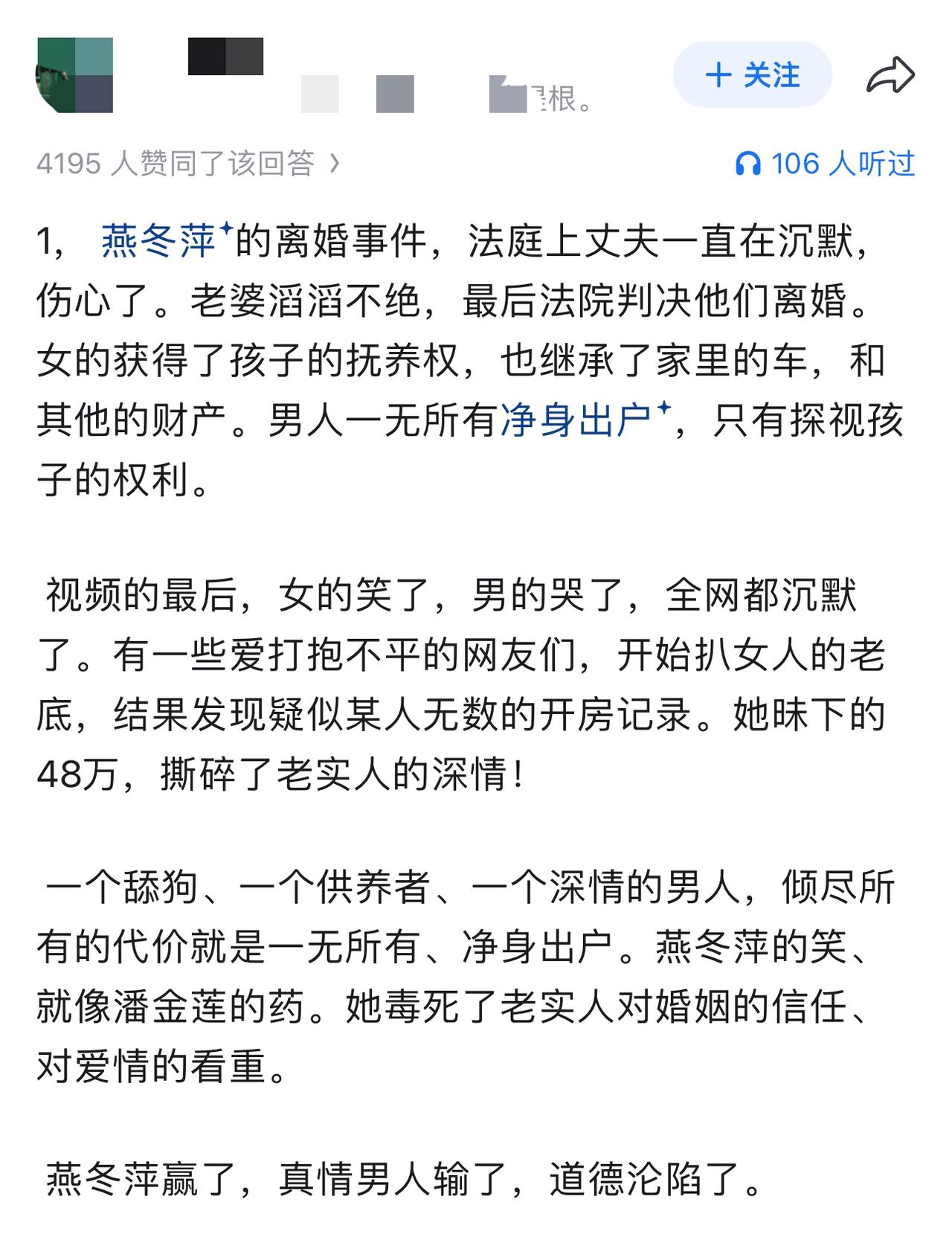 这就是人性，感情终归抵不过金钱。所以现在年轻人都觉醒了，不结婚不生孩子。不维护公