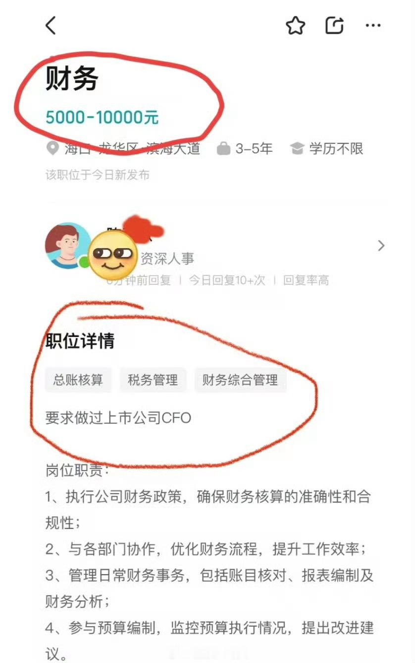 啊这[doge]​​​