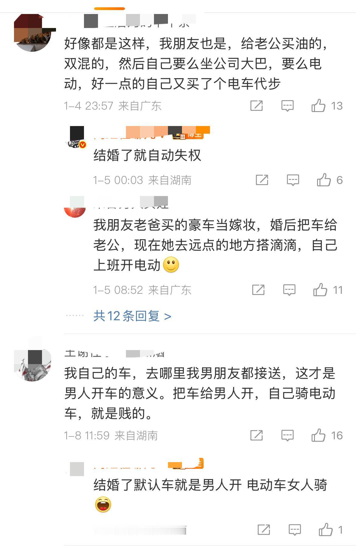 难道结婚了就默认车是男方开，女的只配骑电驴吗？不管是谁买的车？我同事婚前自己买了