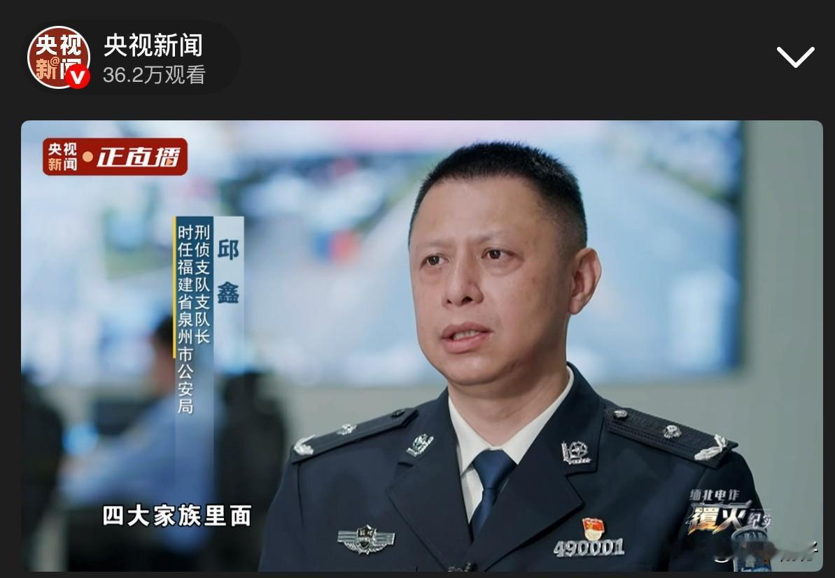 看《缅北电诈覆灭纪实》，心里久久无法平静。这部由公安部、央视联合摄制的重磅纪