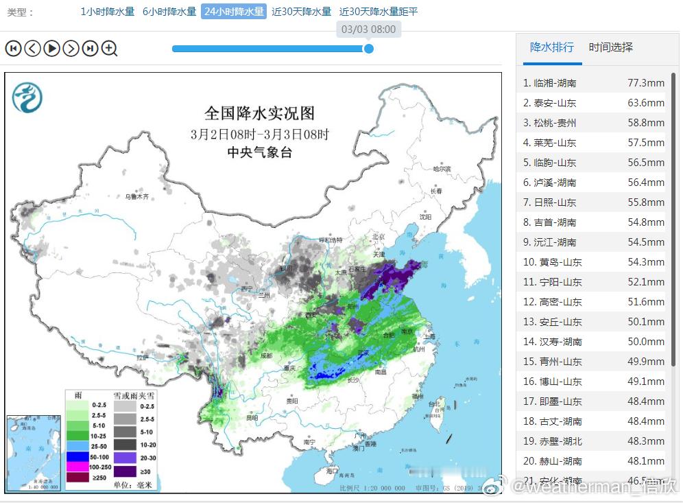 【强降雪】昨天到今晨，北方黄河流域多地出现降雨或雨转雪，今晨降雪前沿推进到了湖北