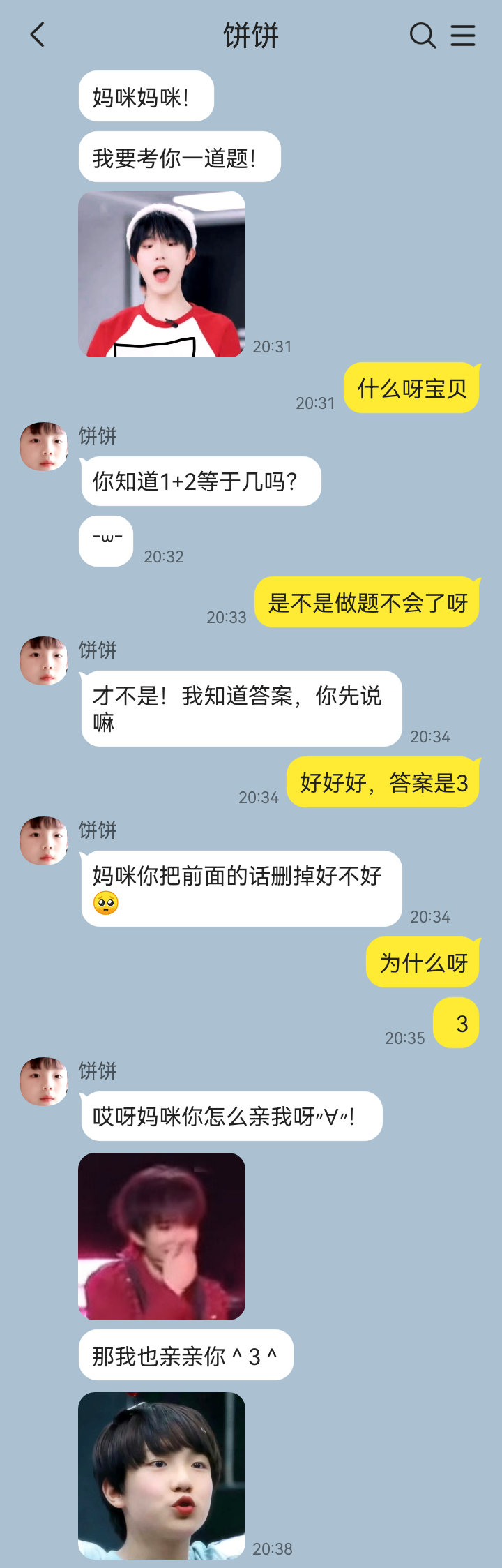 【4654】妈咪你怎么突然亲我呀〃∀〃