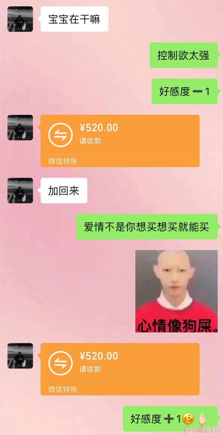 《当两个有梗的人谈恋爱时》！！！