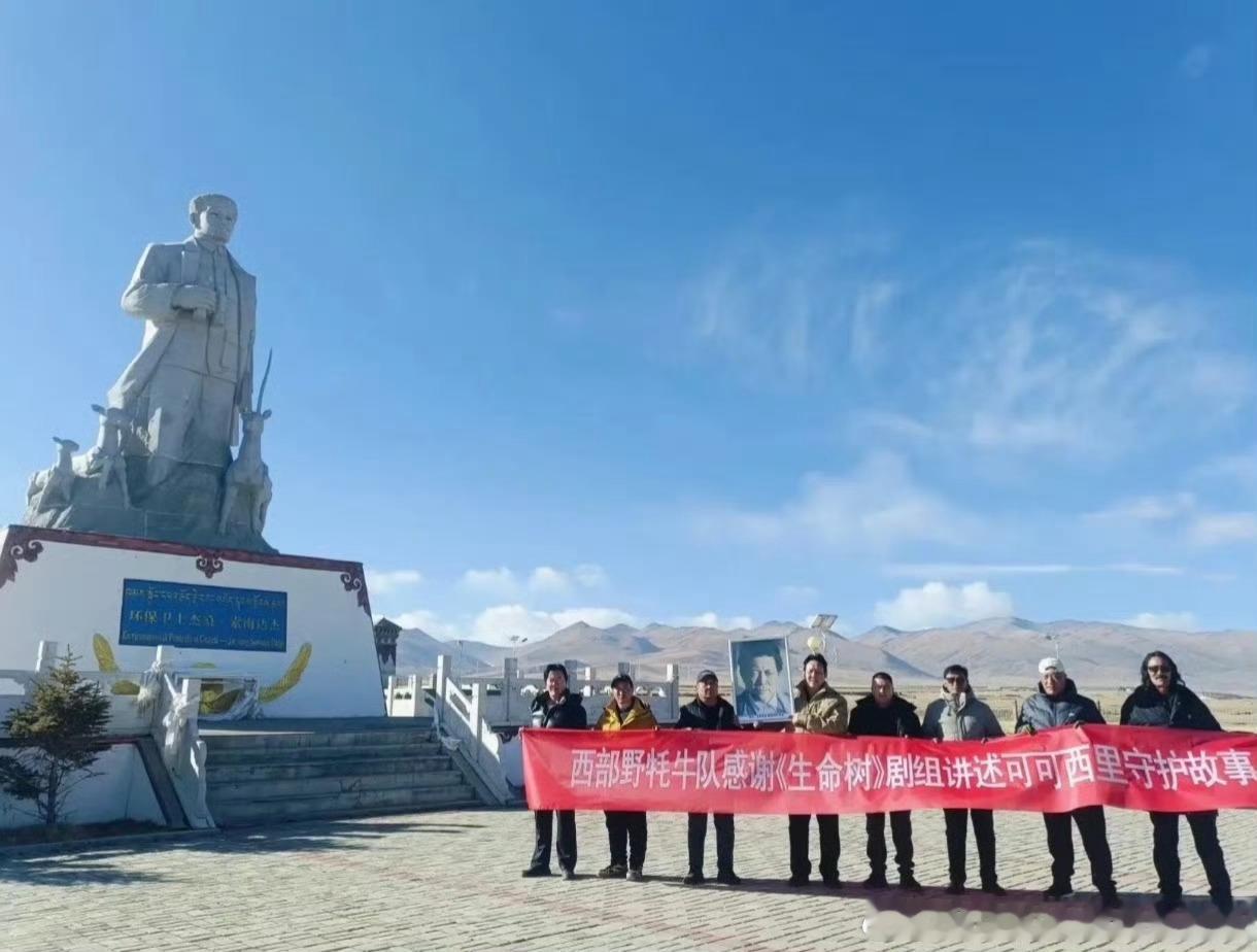 杨紫西部野牦牛队感谢生命树杨紫通过《生命树》再次获得了观众的认可，磨炼演技就是通