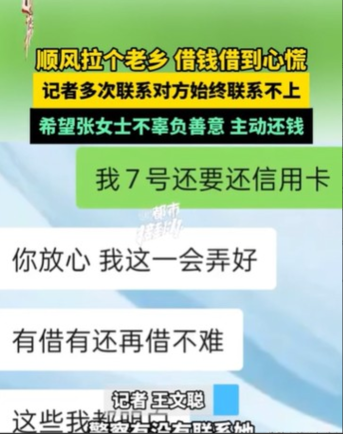 7月12日，河南驻马店一男子开顺风车回老家，车上载了一名女老乡，他和女老乡聊上了