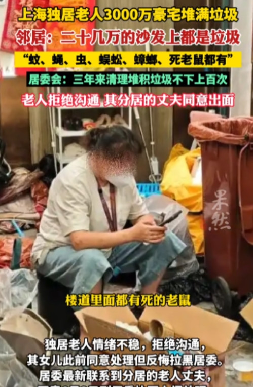 “离了个大谱！”5月30日，上海，一位老人住着3000多万元的豪宅，沙发都是意大