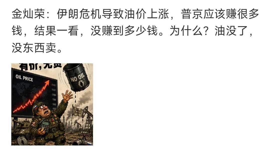 宋忠平、胡锡进、杜文龙跳船之后，金灿荣也跳船了，后面就看复旦系的表演了，他们什么