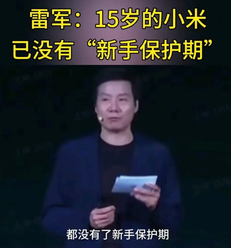 前脚吐槽自己没了新手保护期，转头就称自己是汽车行业的领导者！不觉得矛盾吗？不要总