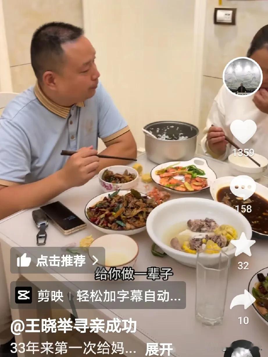 有点看不下去了，这不王晓举说从认亲成功以来就没有给妈妈做好吃的，因为这些