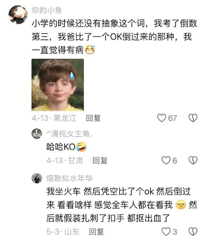 《我那抽象的爸妈》​​​​