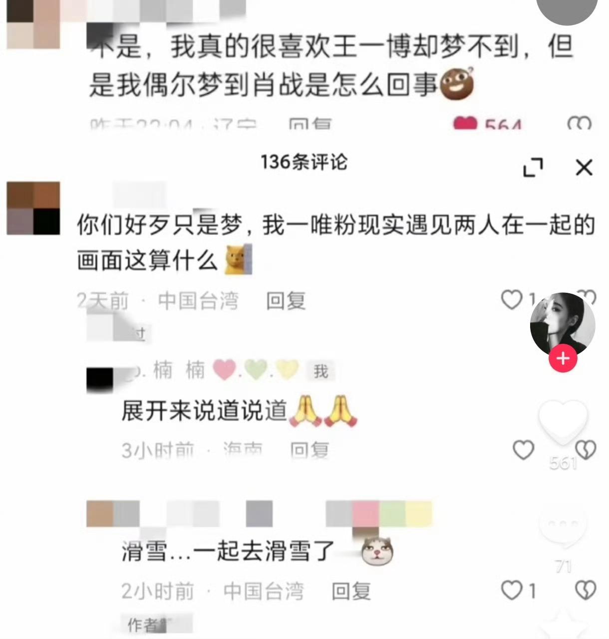 哈哈哈哈哈哈还是会笑​​​