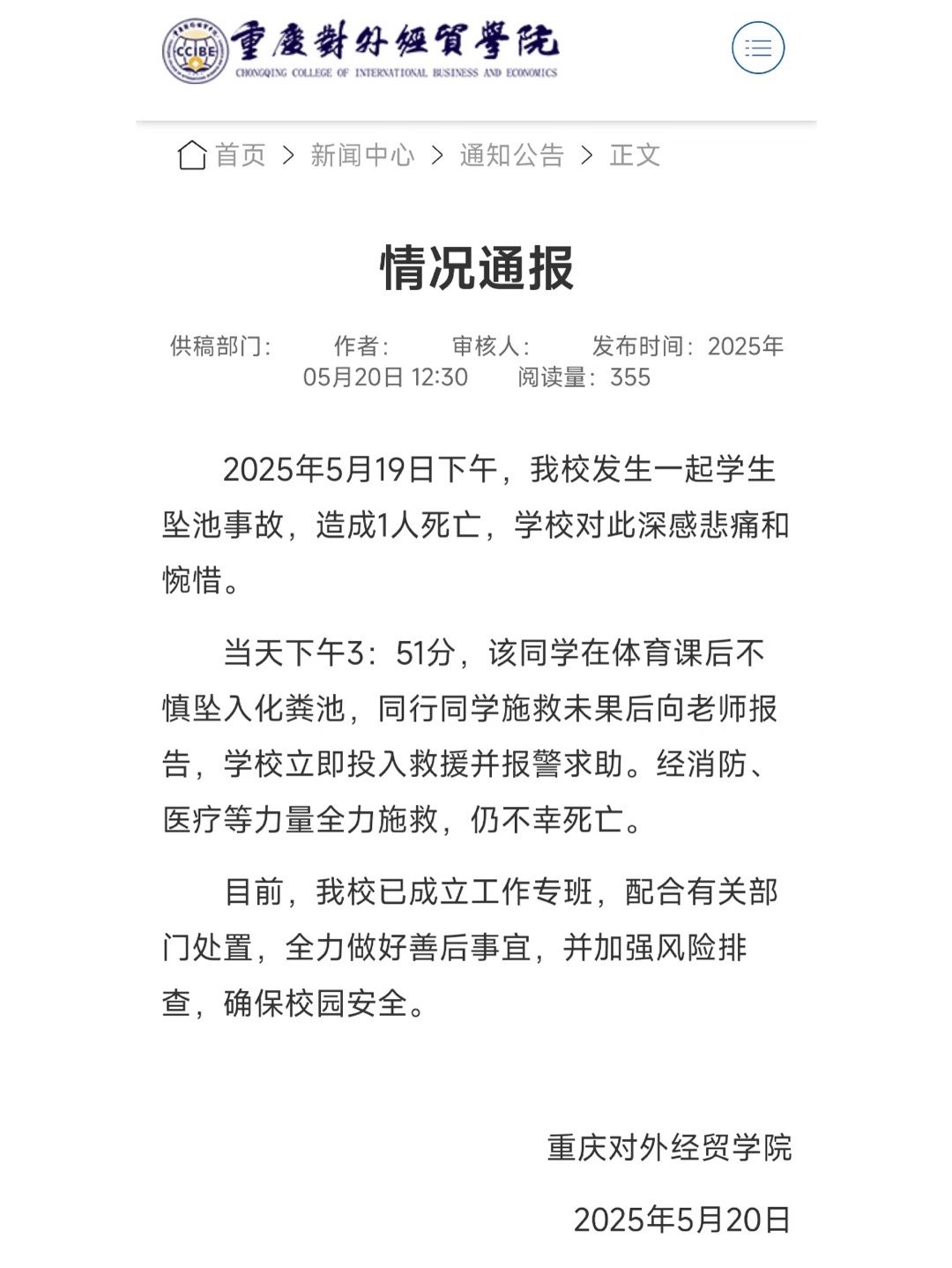 天呐，就不能立一块牌子说明吗，还用绿草皮覆盖，隔这儿设陷阱？？！​​​