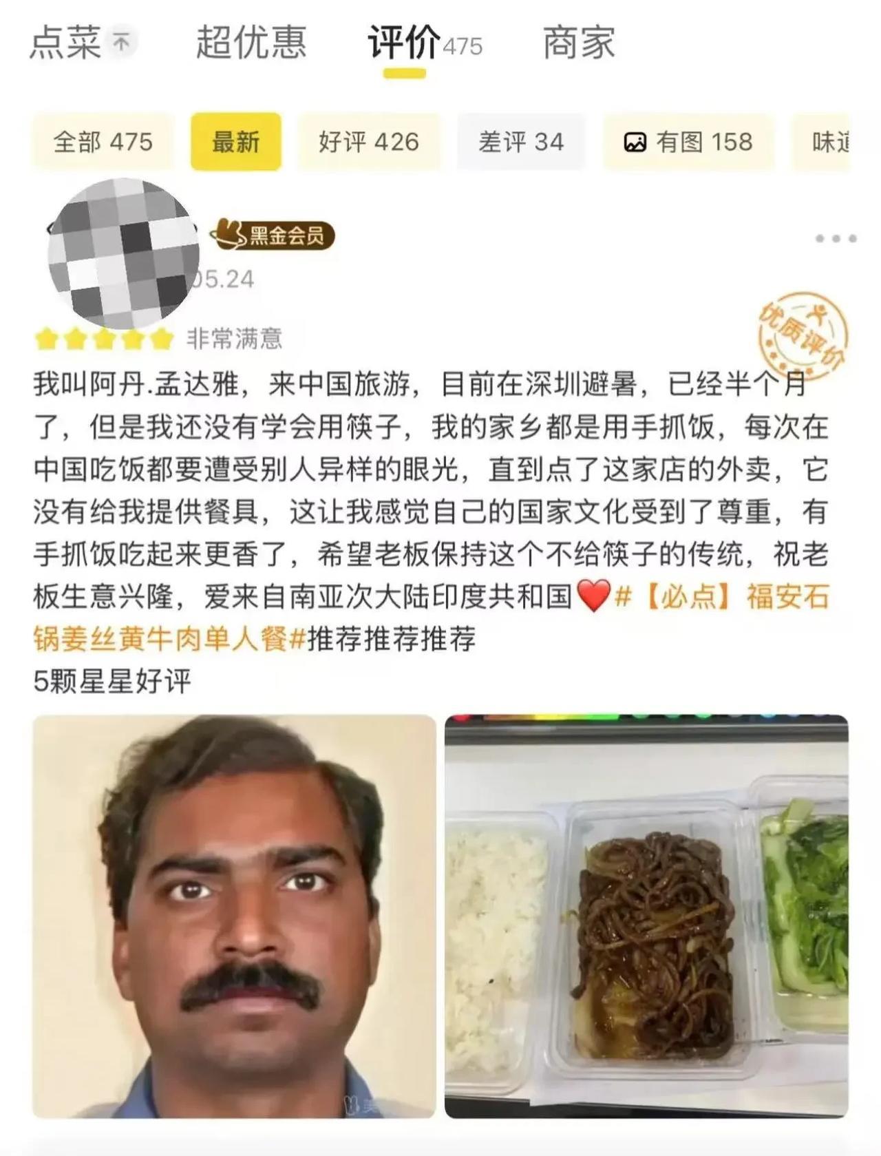 被这条评论笑死了！估计把老板整不会了，以后的外卖到底是放筷子还是不放？一个顾客