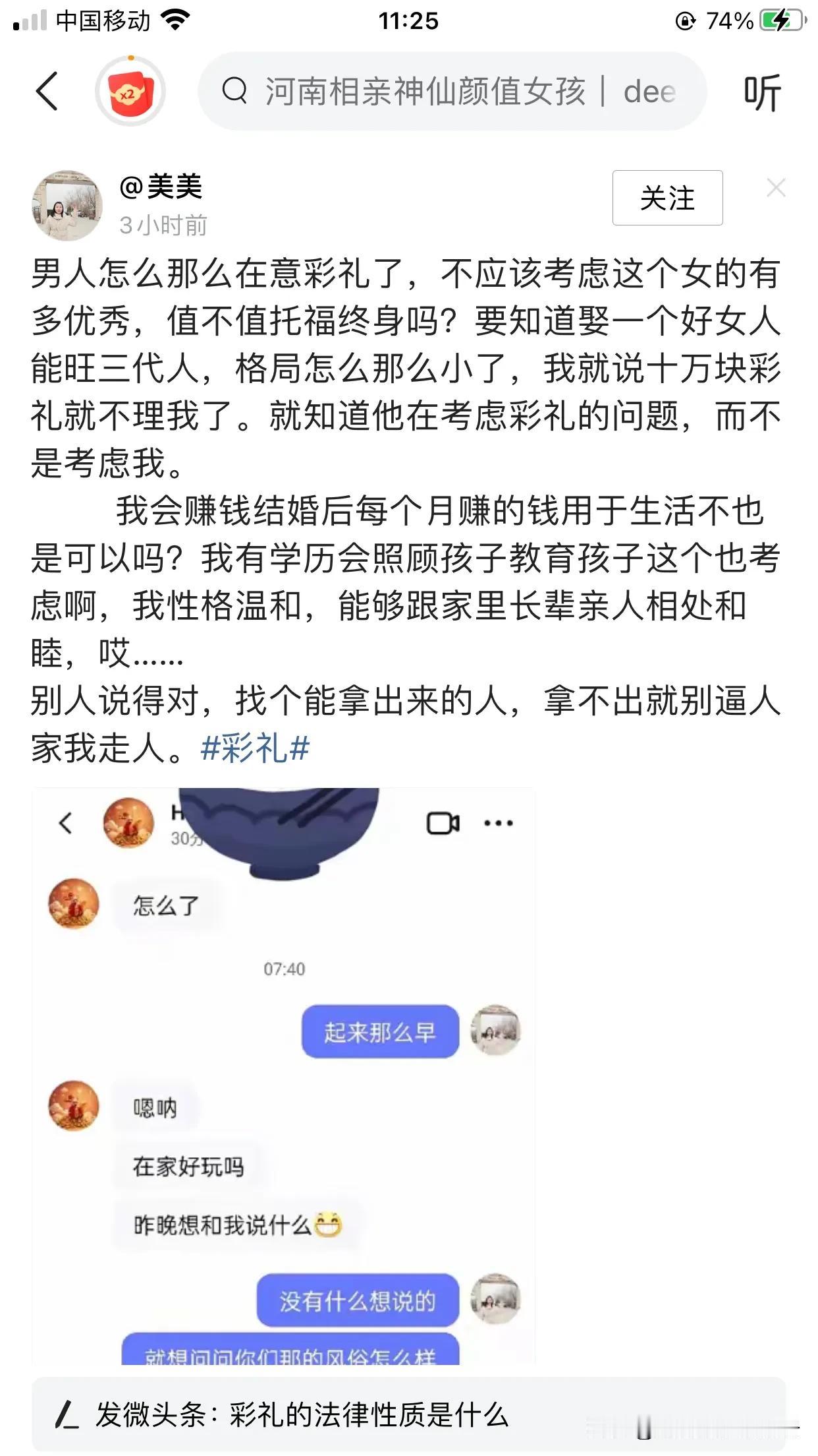 很多人还看不明白，现在为什么大部分男生都在反对结婚给彩礼了，其实，道理很简单，就