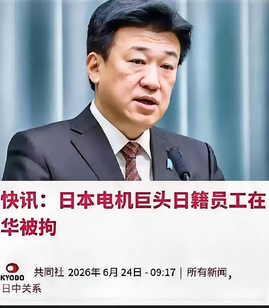 这下好了，高市早苗怕是又睡不着了，日本官房长官木原稔亲自证实：两名日本员工被
