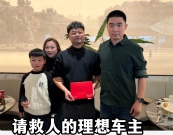 给力！2026年2月12日，浙江海盐的饭馆里，理想汽车CEO李想端起酒杯，对面坐