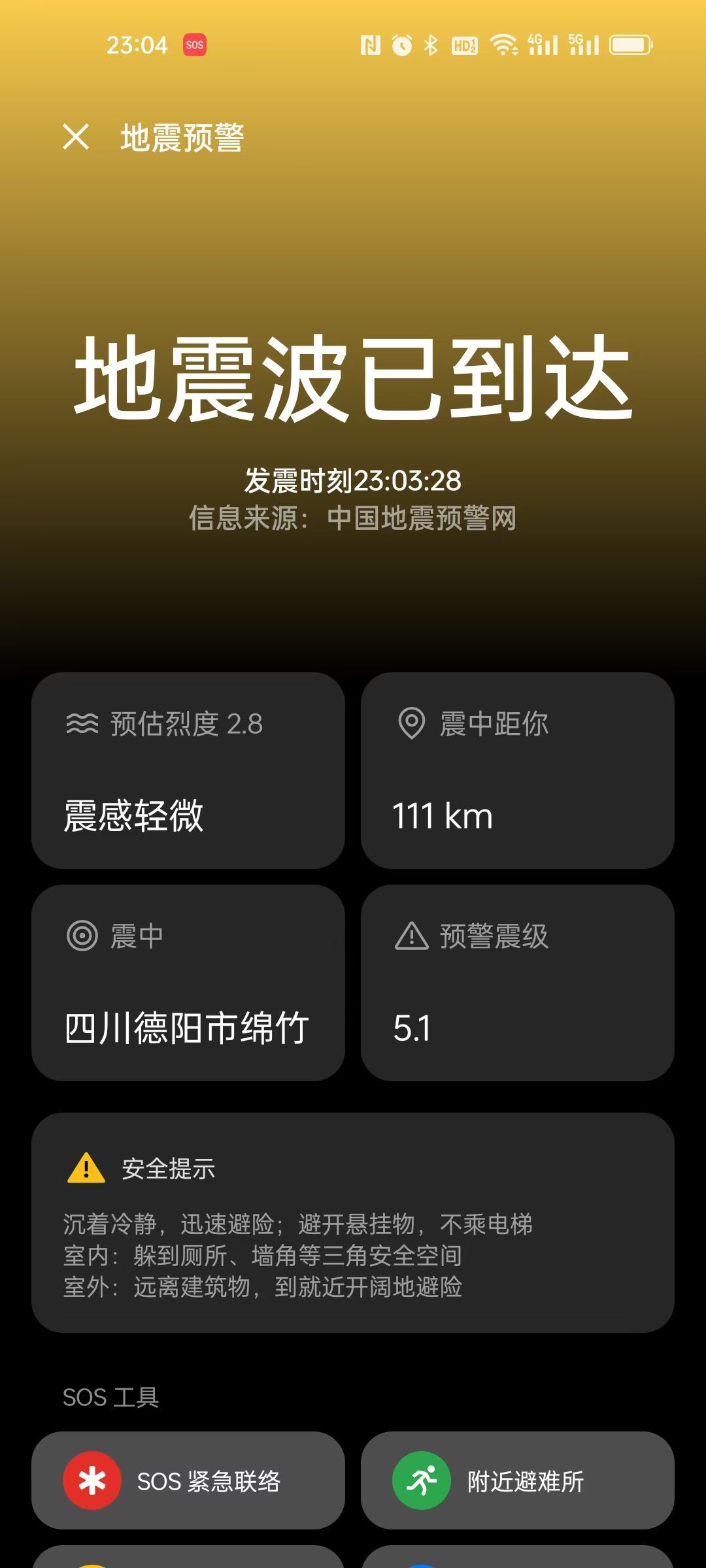 四川地震23时03分5.1级地震：中国地震预警网测定，震中位于北纬31.6度、