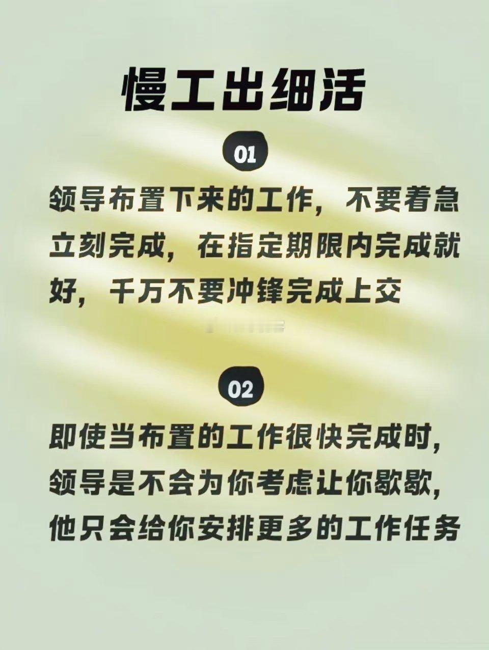 打工人办公室装忙指南​​​