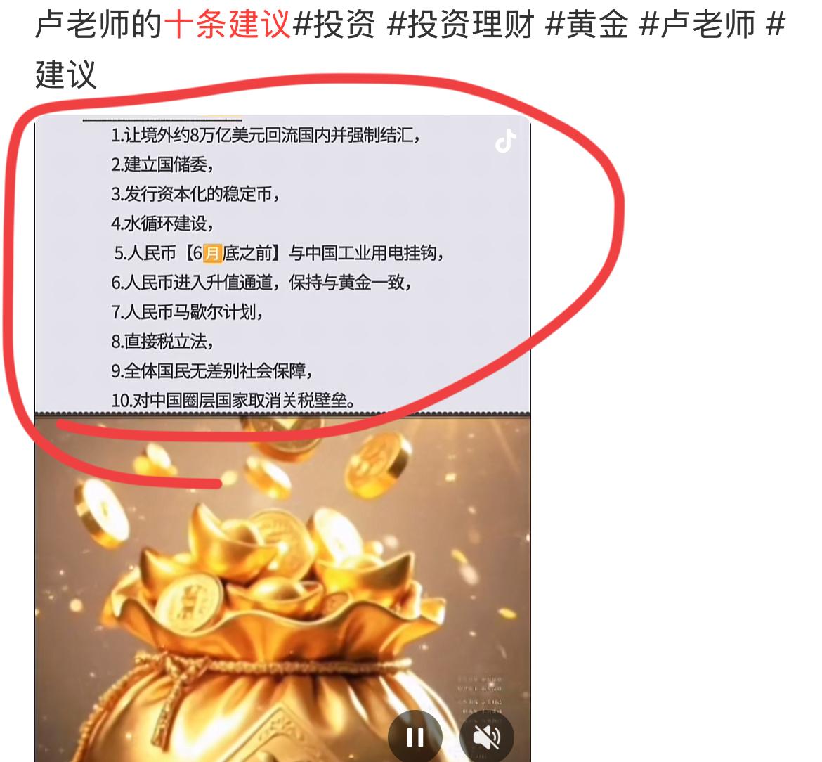 著名经济学家卢麒元的十大超级建议！！他说，只要实行到位，我们还可以保证7%的增